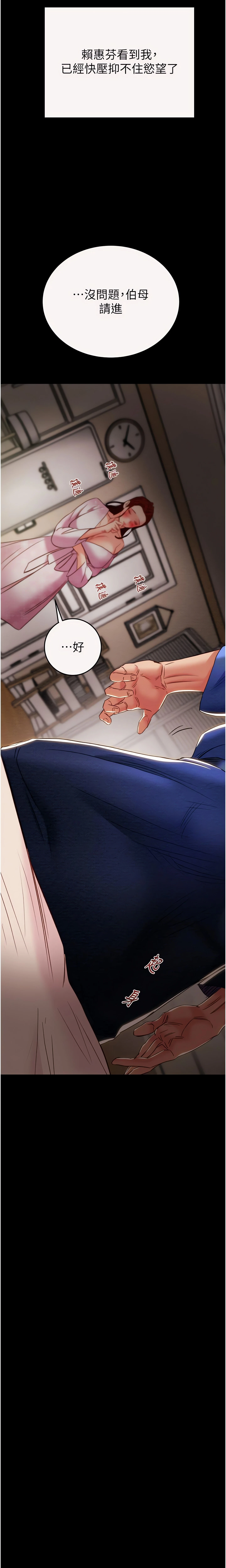 The Man Who Devours Chapter 59 (Uncensored), page 2