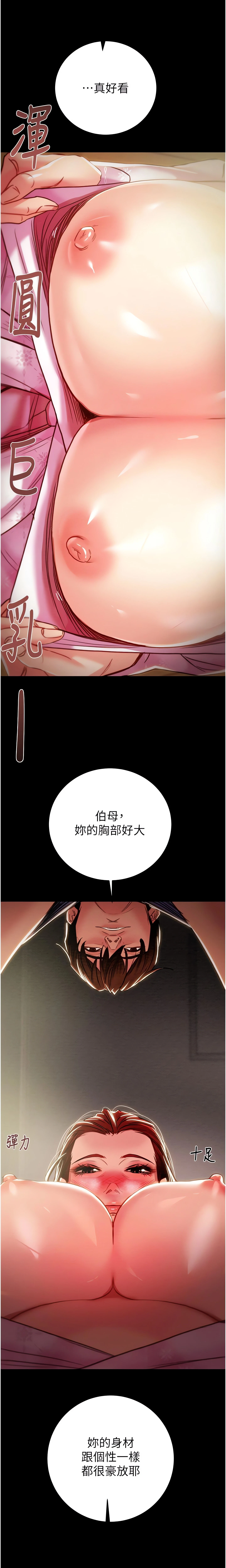 The Man Who Devours Chapter 59 (Uncensored), page 24