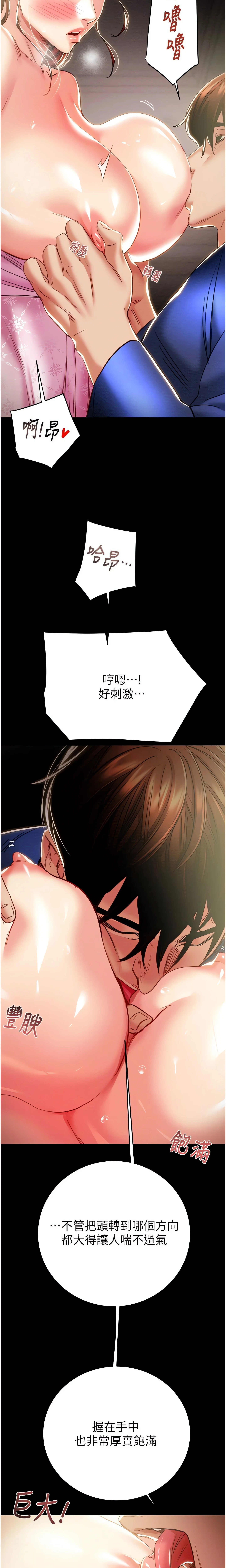 The Man Who Devours Chapter 59 (Uncensored), page 28