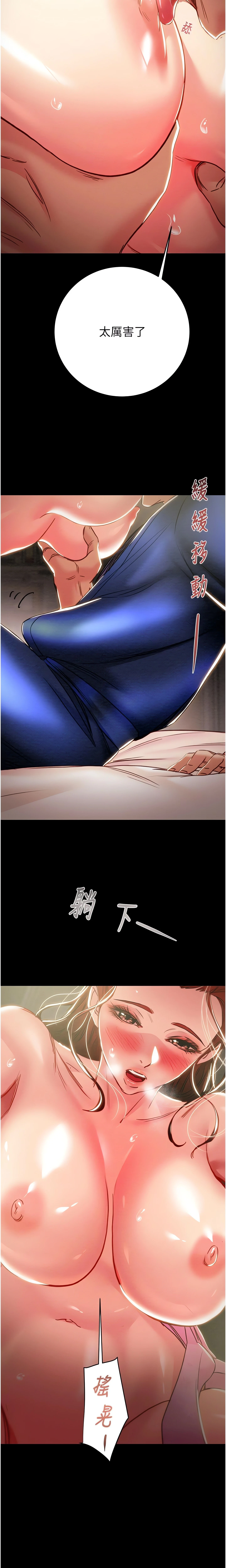 The Man Who Devours Chapter 59 (Uncensored), page 29