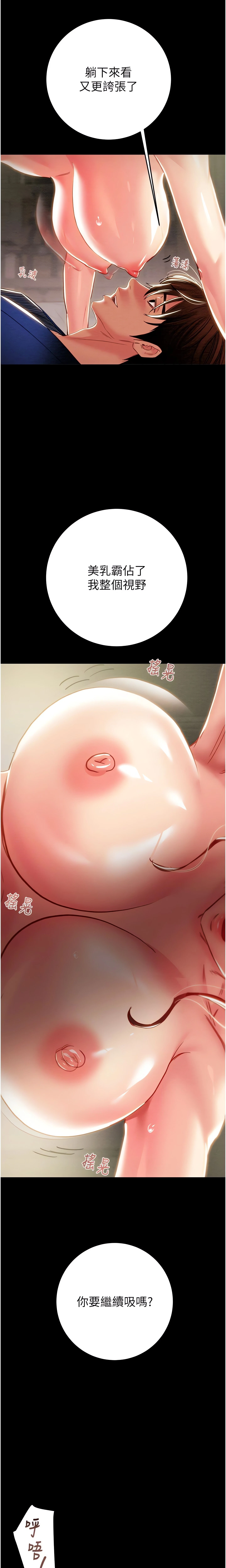 The Man Who Devours Chapter 59 (Uncensored), page 30