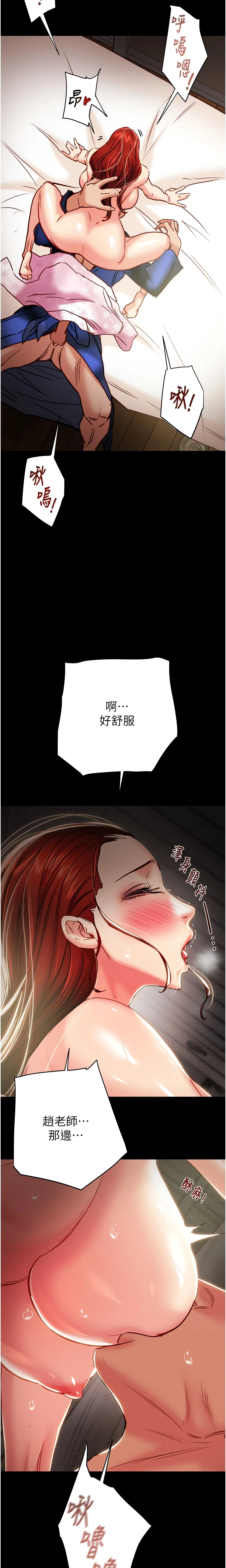 The Man Who Devours Chapter 59 (Uncensored), page 31