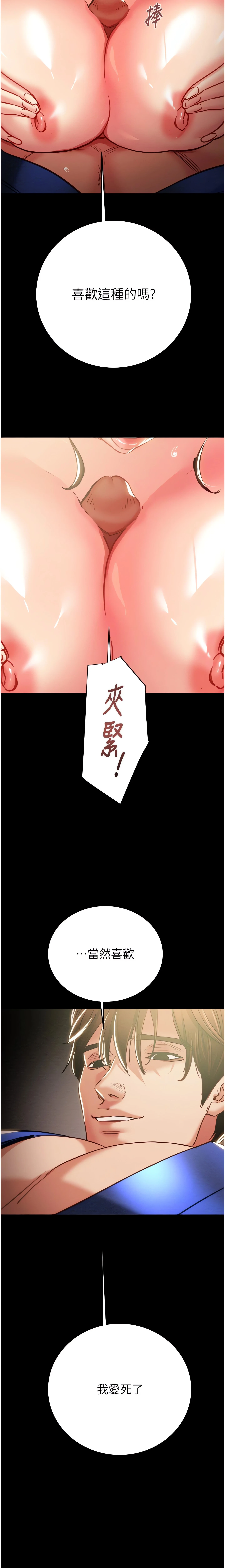 The Man Who Devours Chapter 59 (Uncensored), page 34