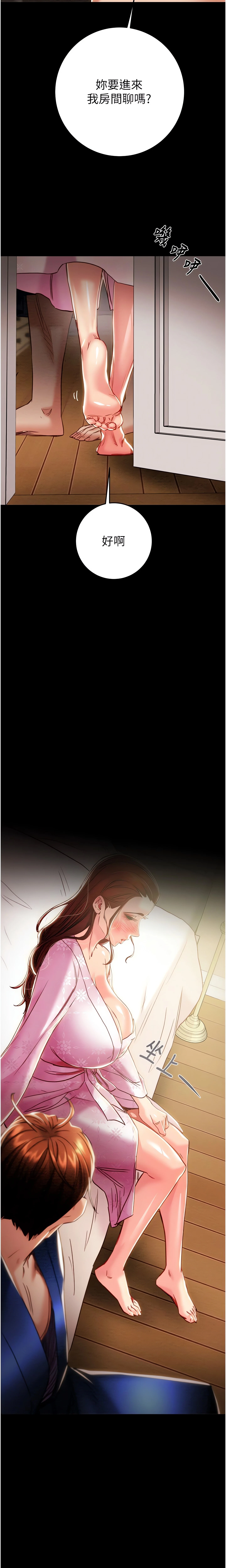The Man Who Devours Chapter 59 (Uncensored), page 5