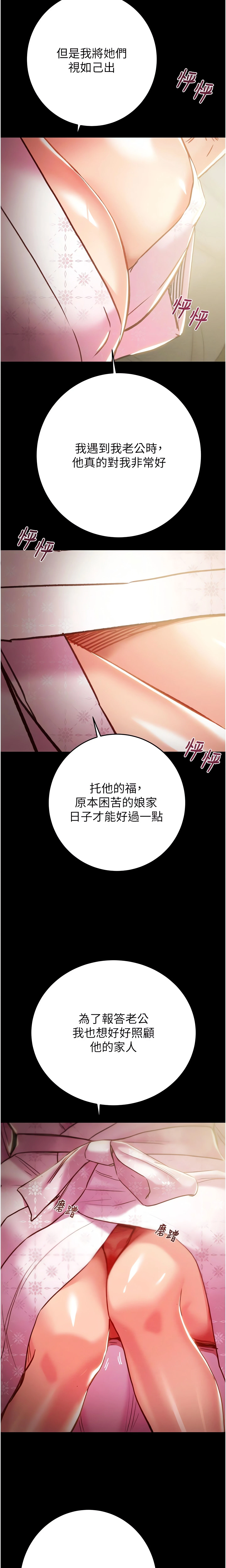 The Man Who Devours Chapter 59 (Uncensored), page 7