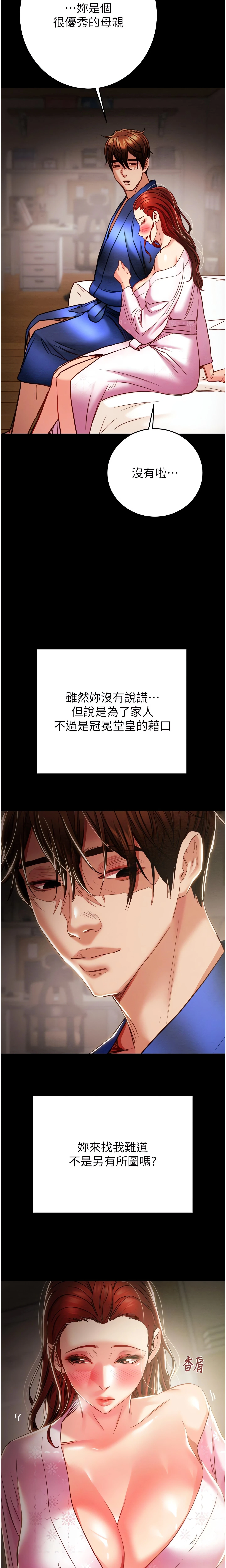 The Man Who Devours Chapter 59 (Uncensored), page 8