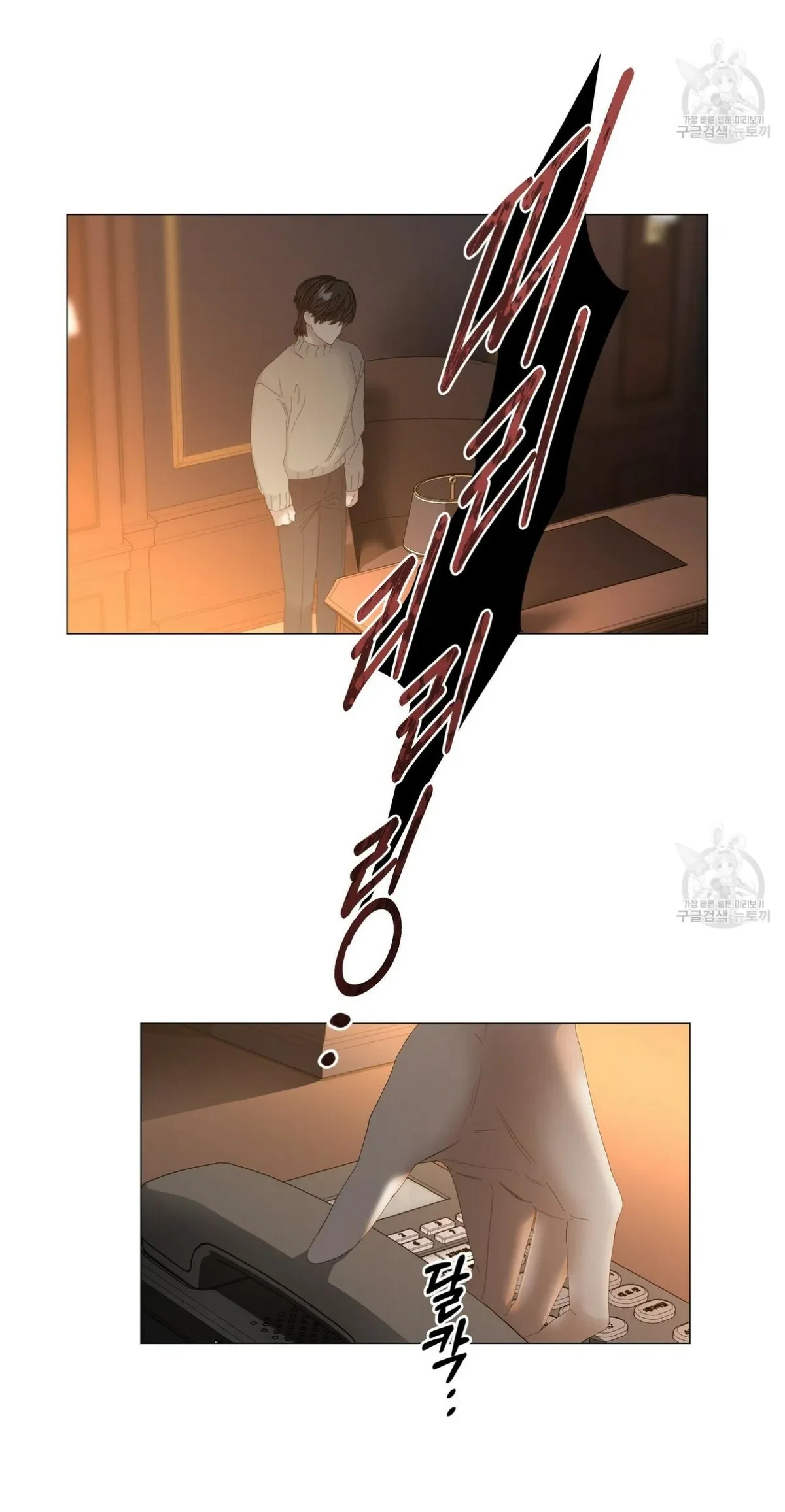 Chapter 60, page 5