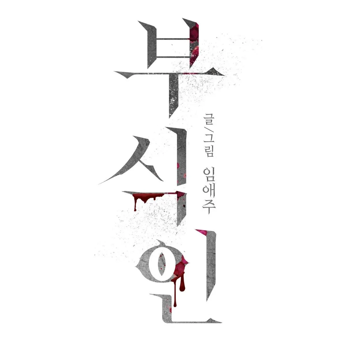 Chapter 8, page 60