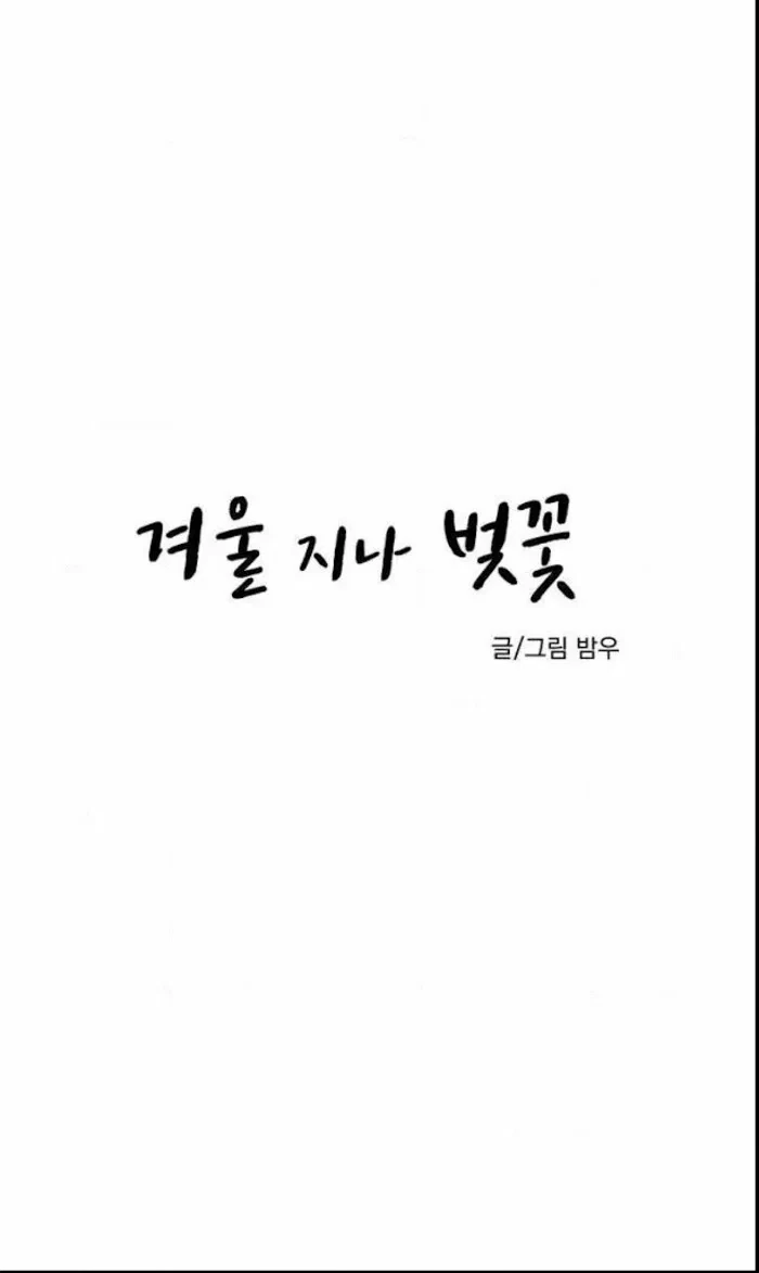 Chapter 28, page 19