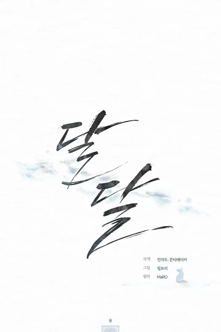 Chapter 13, page 12