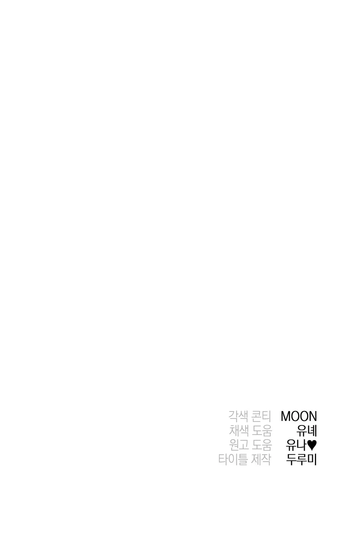 Chapter 21, page 21