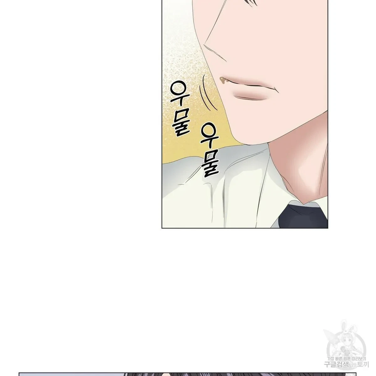 Chapter 52, page 61