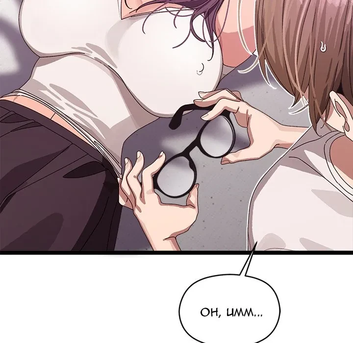 Chapter 3, page 54