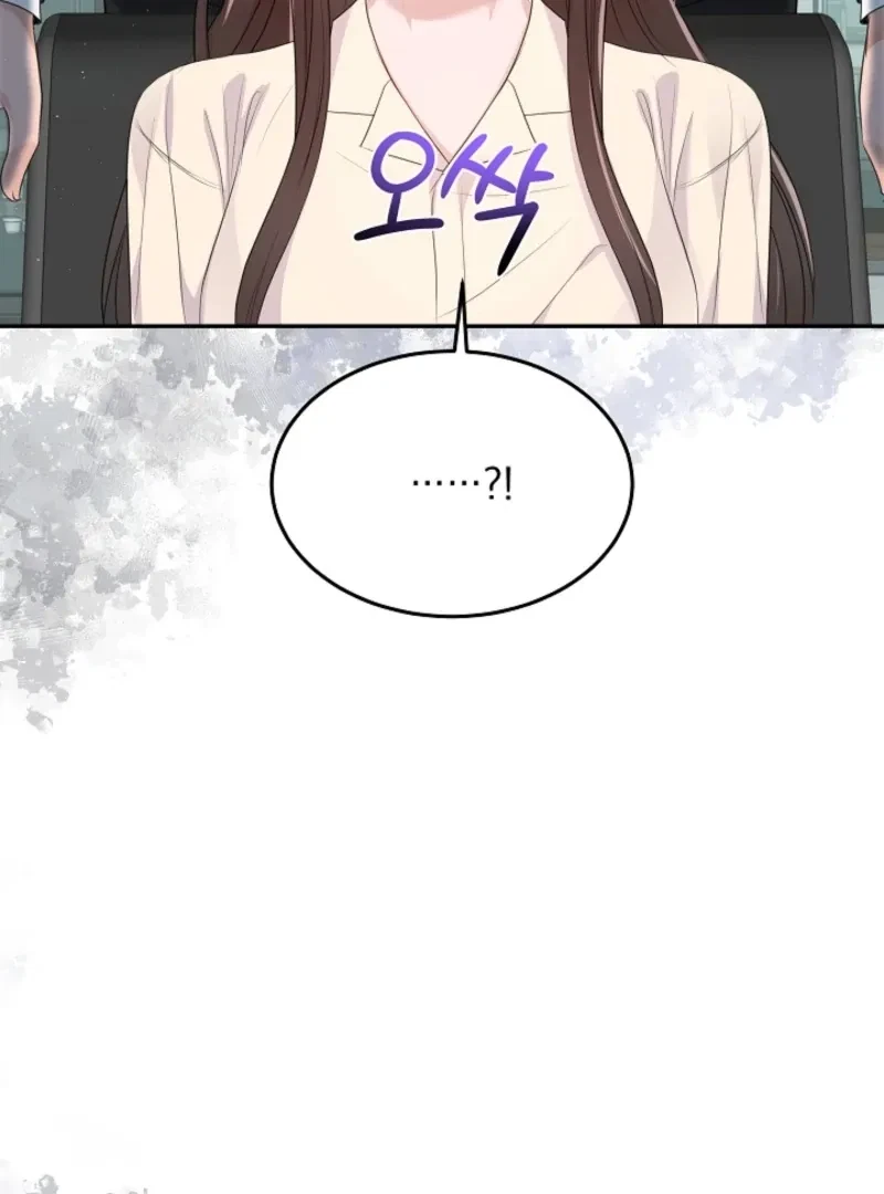 My Loving Robot Chapter 5, page 108