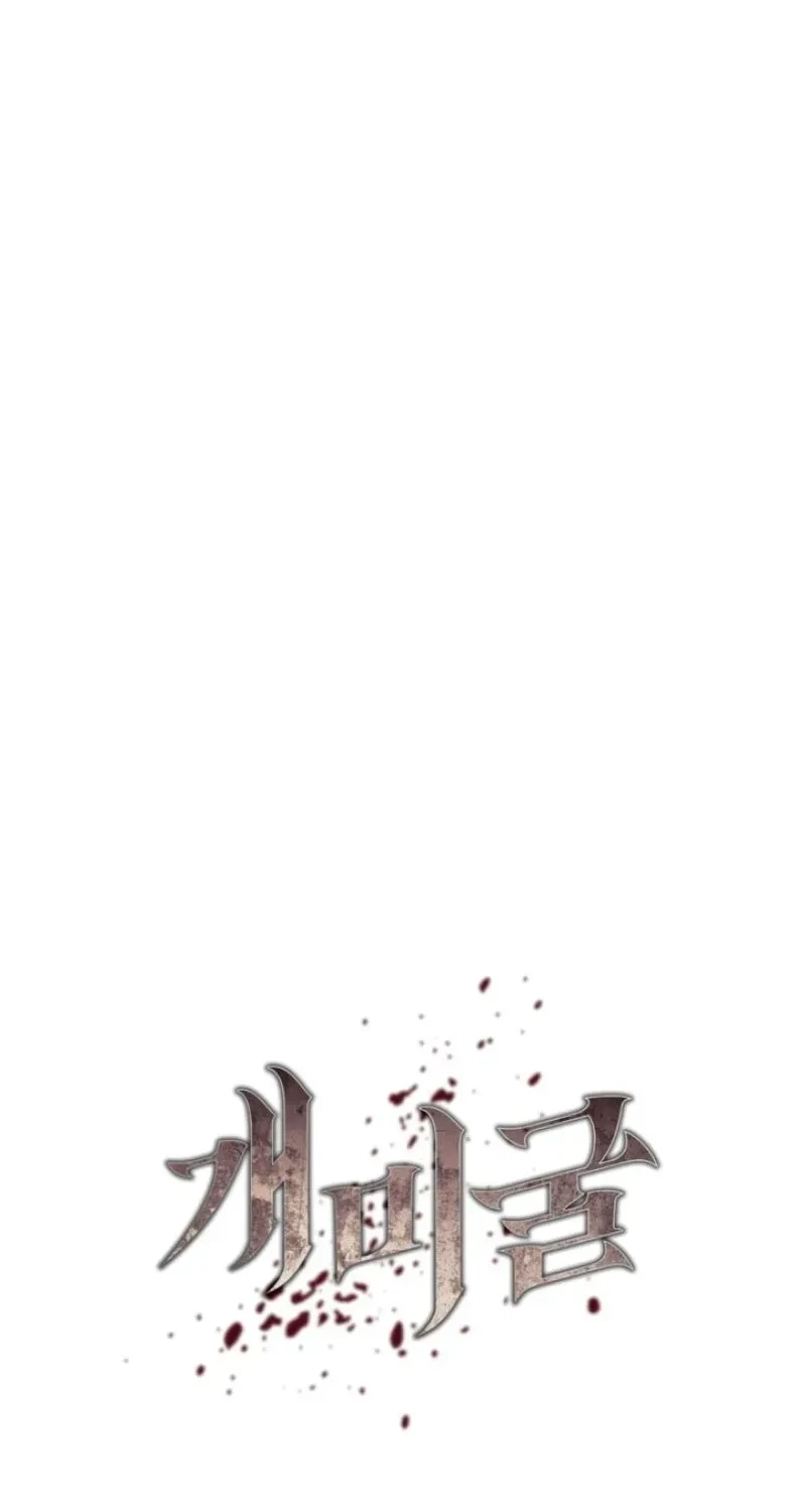 Chapter 1, page 103
