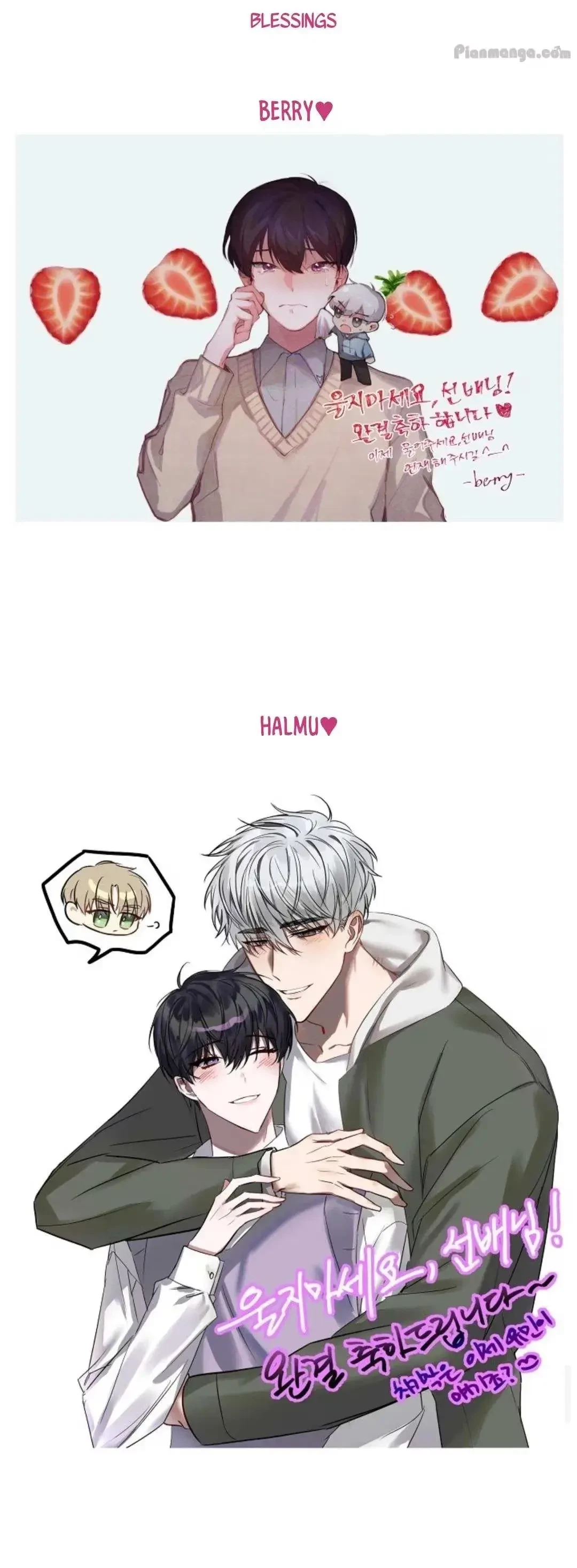 Tears By Day, Love By Night Chapter 22.5, page 13
