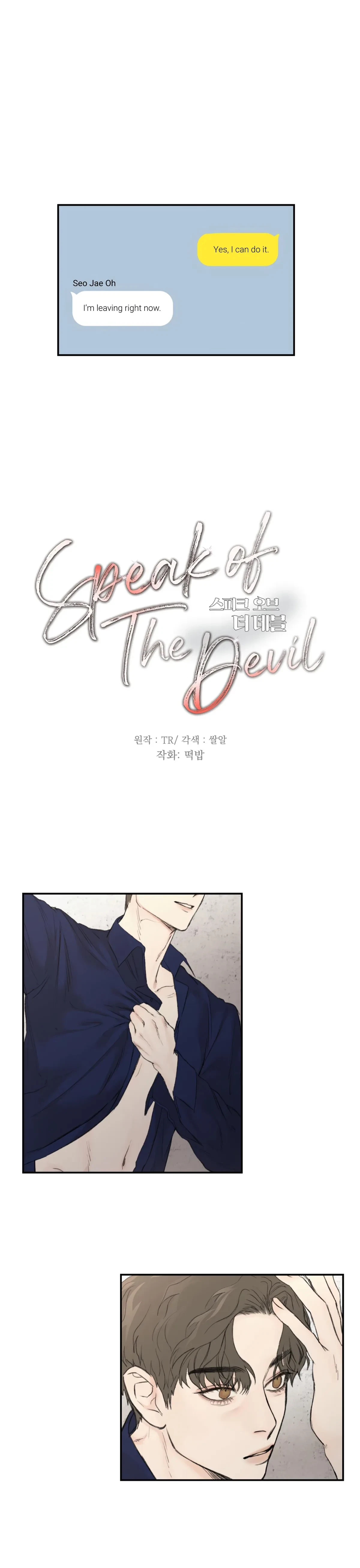 Chapter 7, page 6