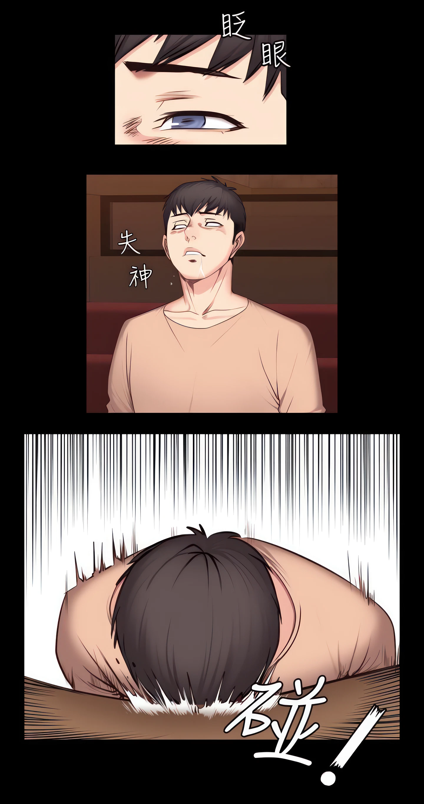 Fitness Chapter 12 (Uncensored), page 33