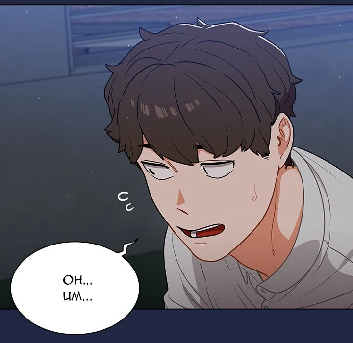Chapter 21, page 40
