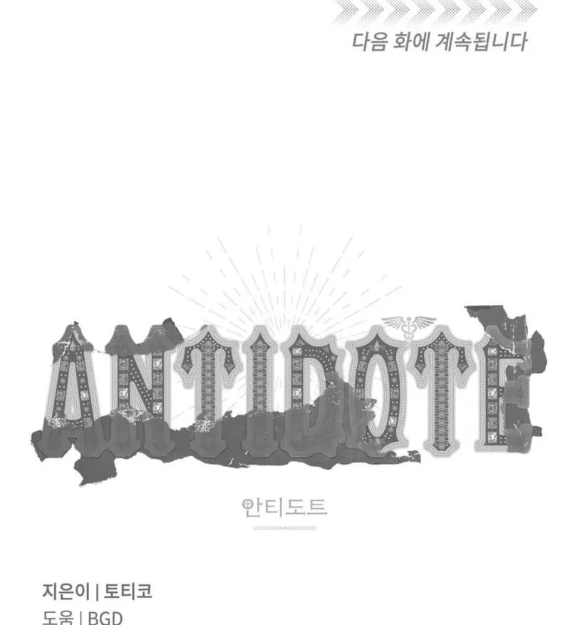 Chapter 88, page 82