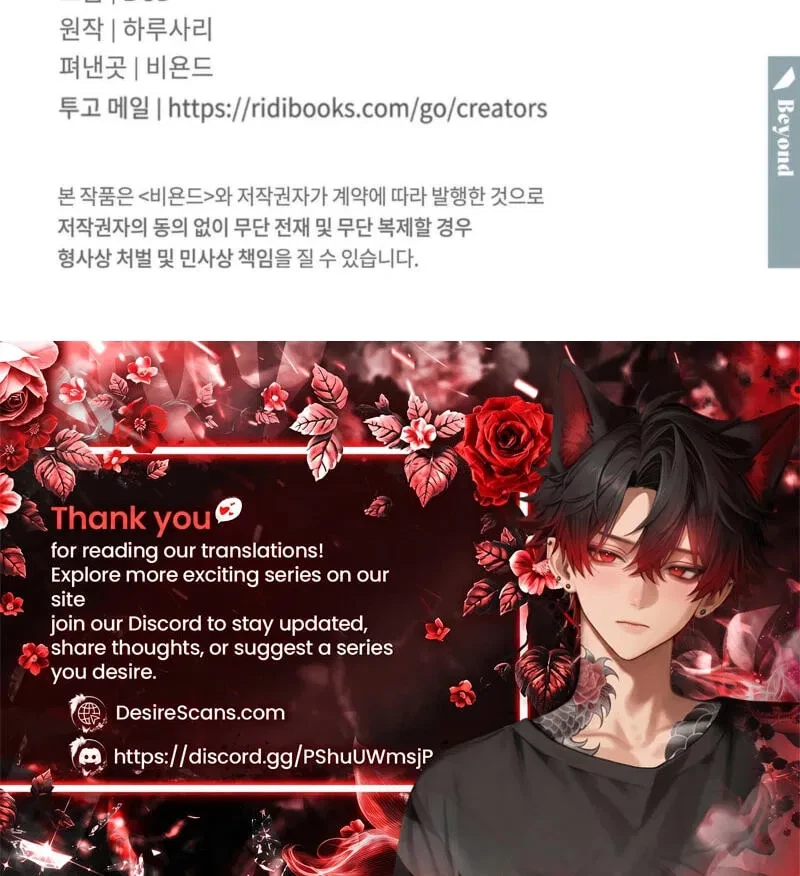 Chapter 88, page 83