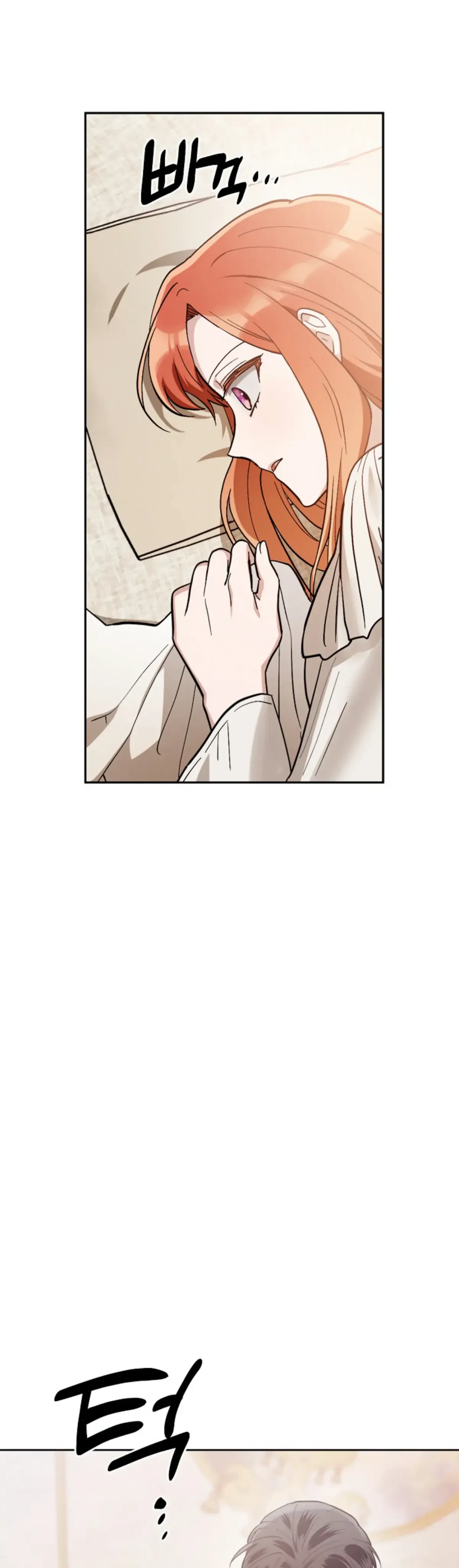 The Emperor Is HARD To Please! Chapter 23, page 15