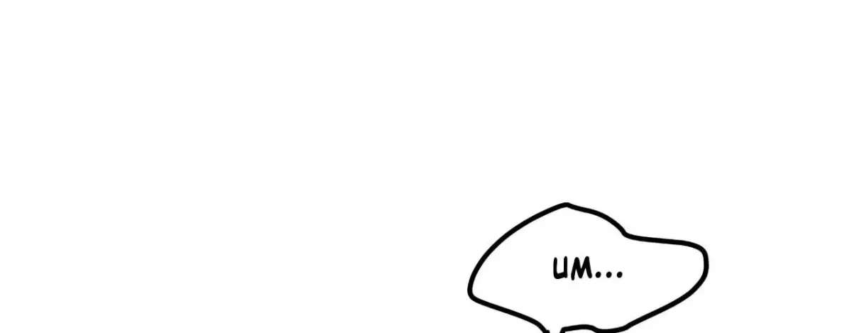 BDSM 101 Chapter 2, page 7