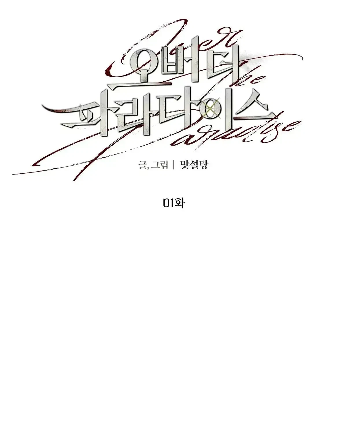 Chapter 1.1, page 3