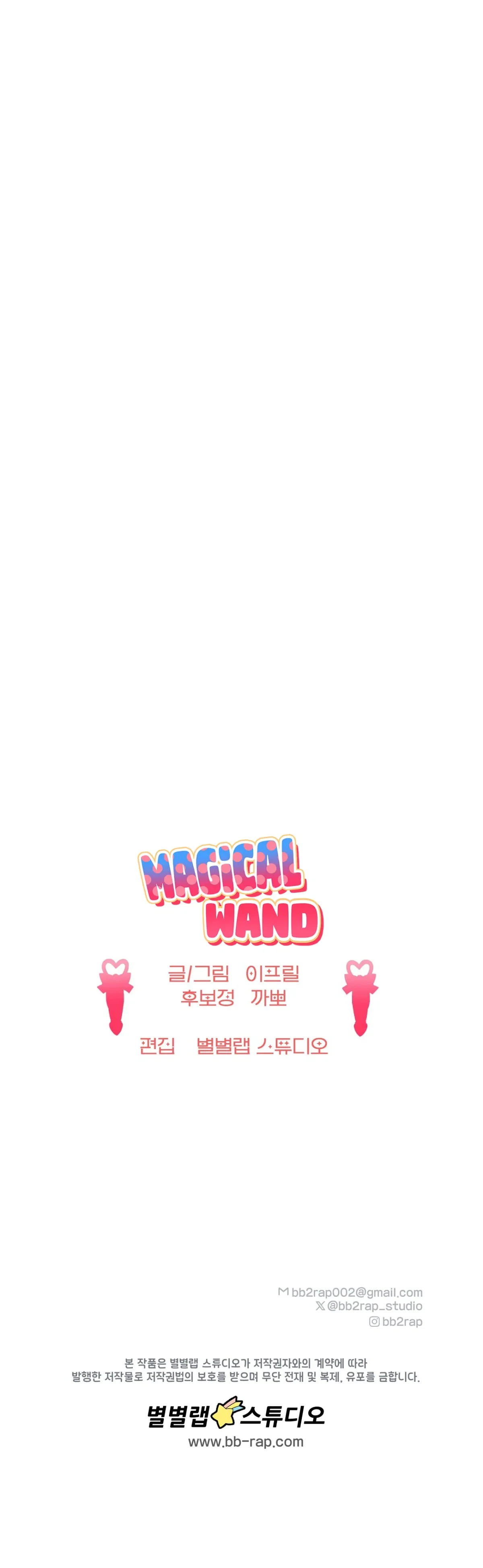 Magical Wand Chapter 5, page 213