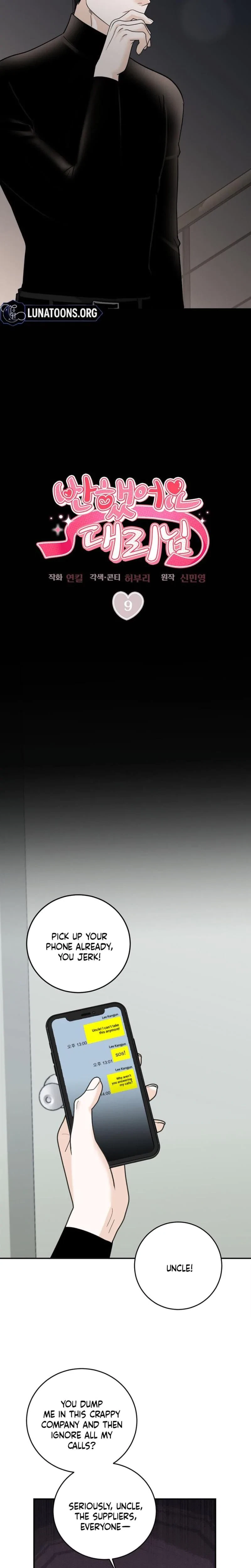 Crush On, Daeri Chapter 9, page 6