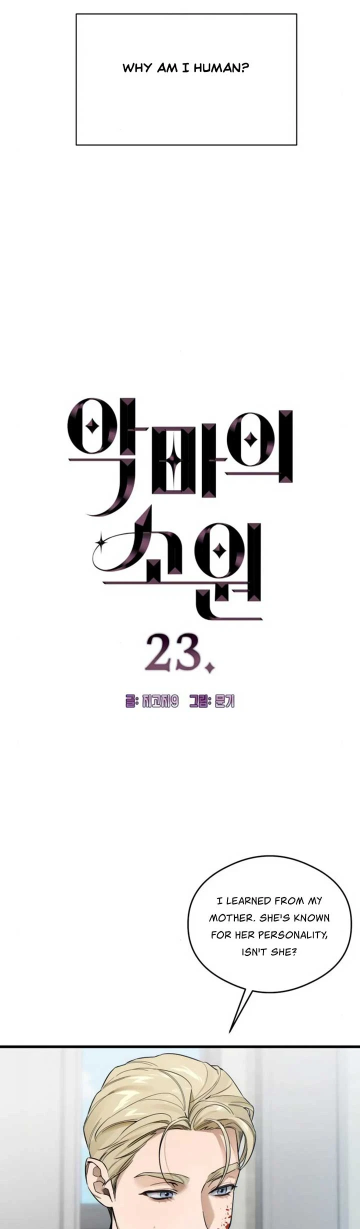 Chapter 23, page 2