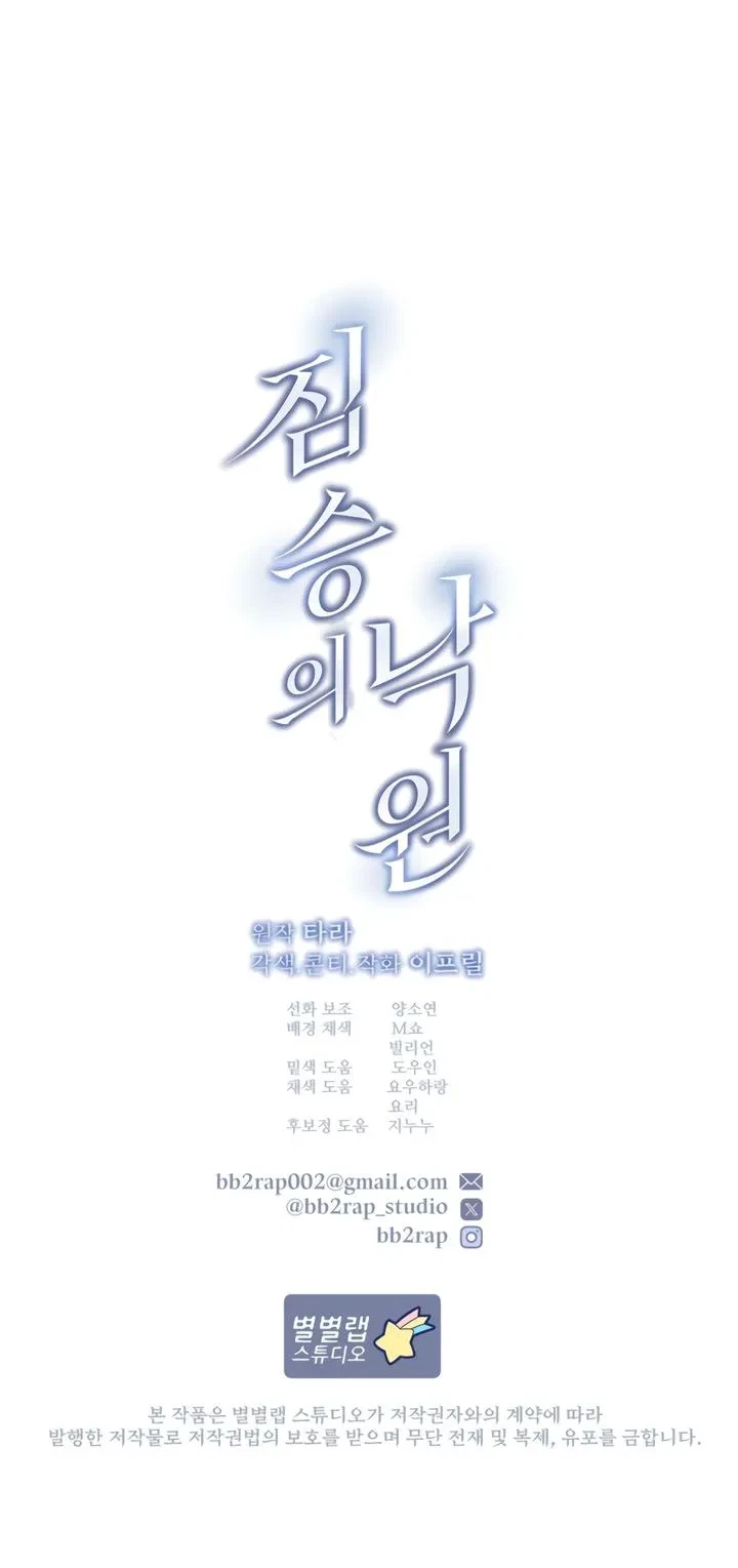 Side.9 : Joseon Ver., page 6