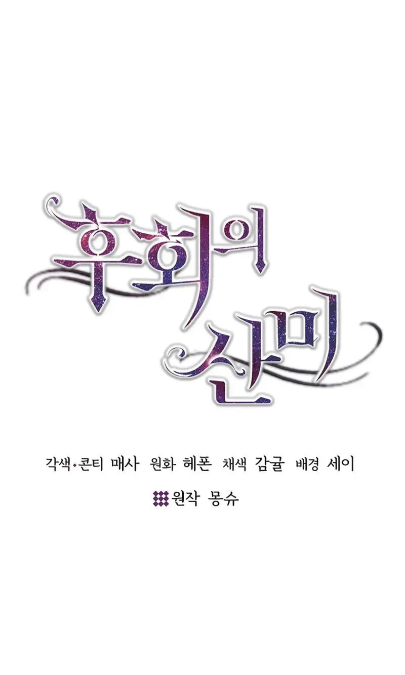 Chapter 50, page 64