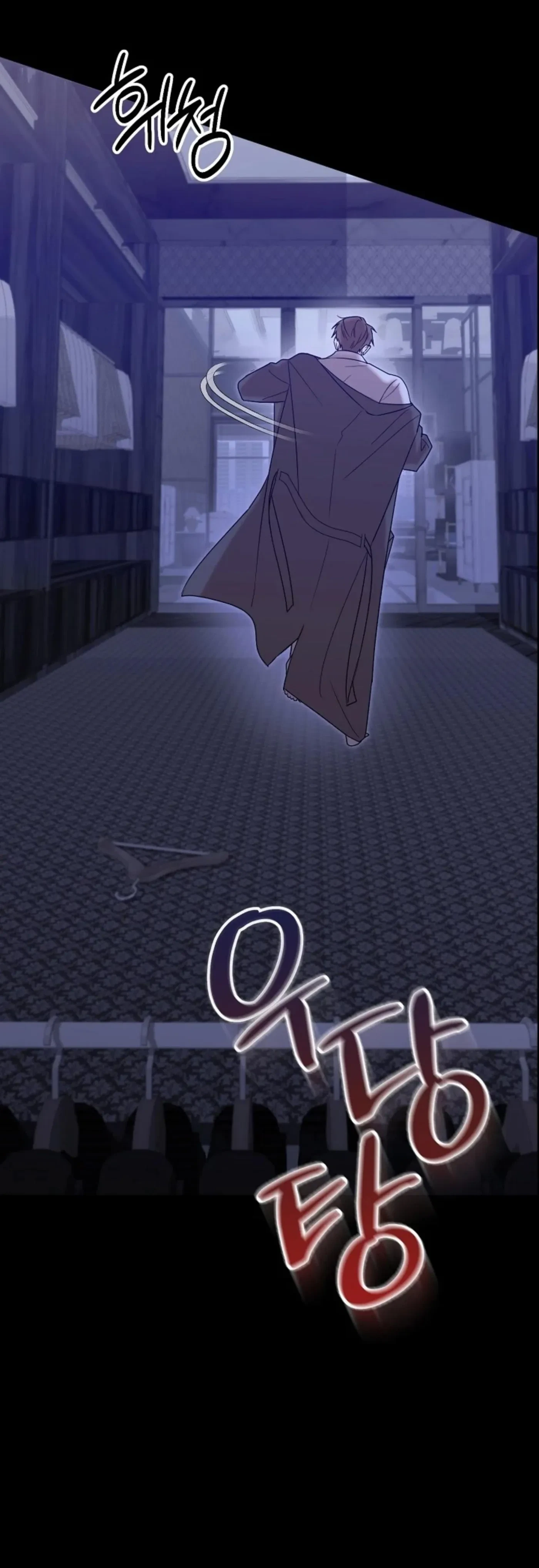 Very Slightly Psycho Chapter 0, page 6