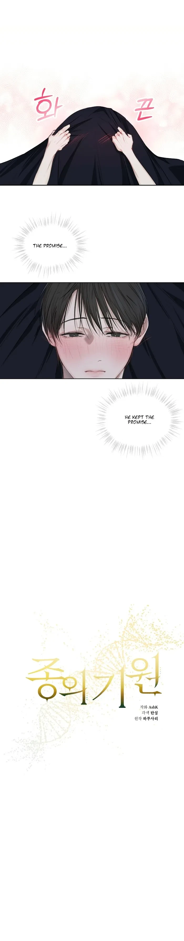 Chapter 12, page 3