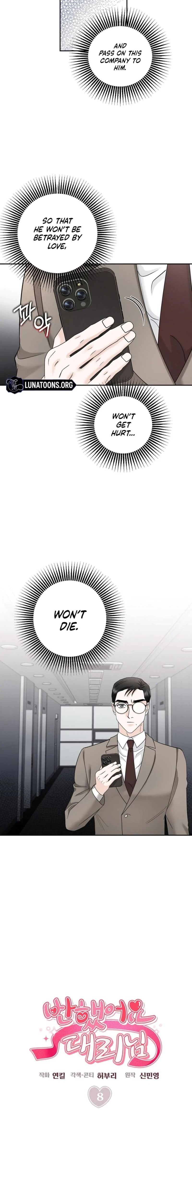 Crush On, Daeri Chapter 8, page 7