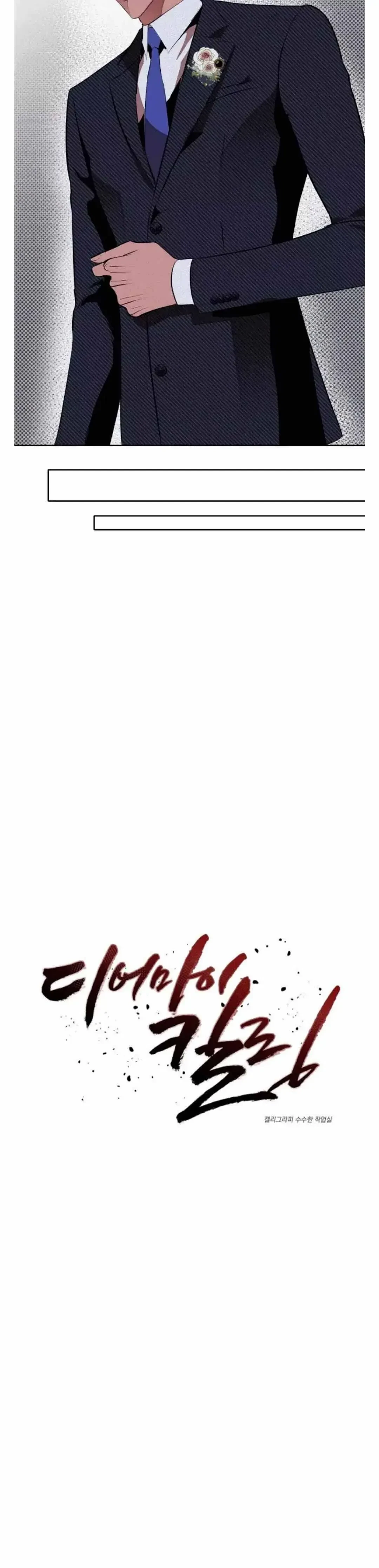 Chapter 27, page 7