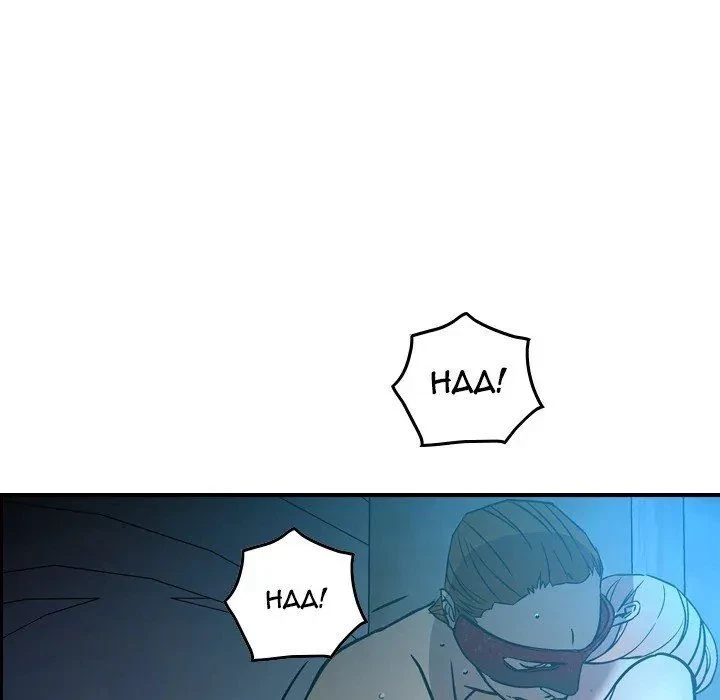 Chapter 26, page 82