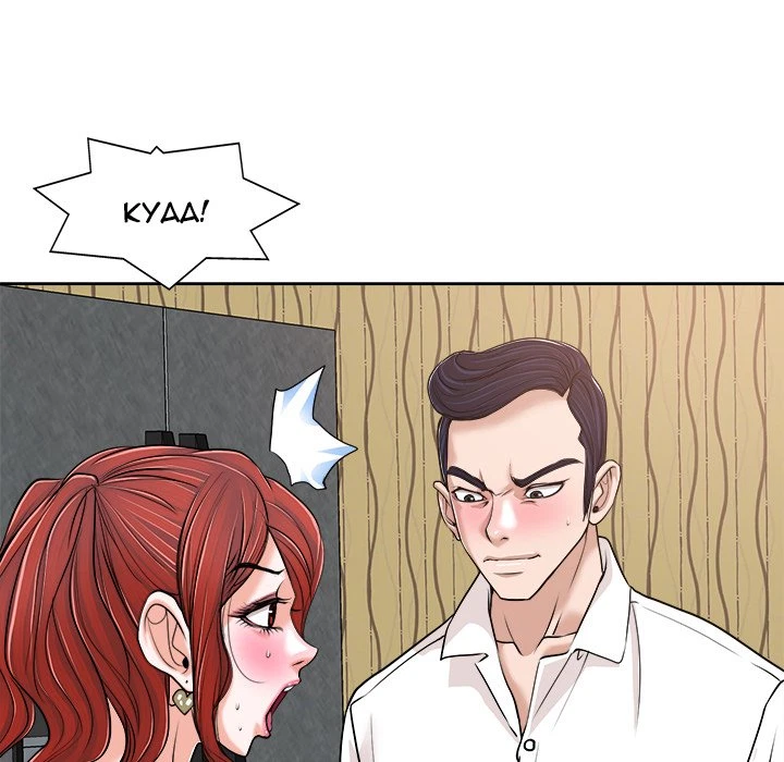 Chapter 26, page 67