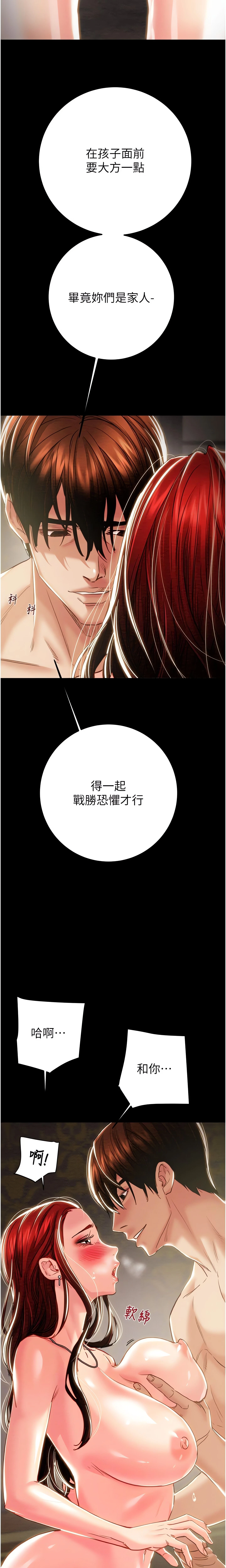 The Man Who Devours Chapter 69 (Uncensored), page 13