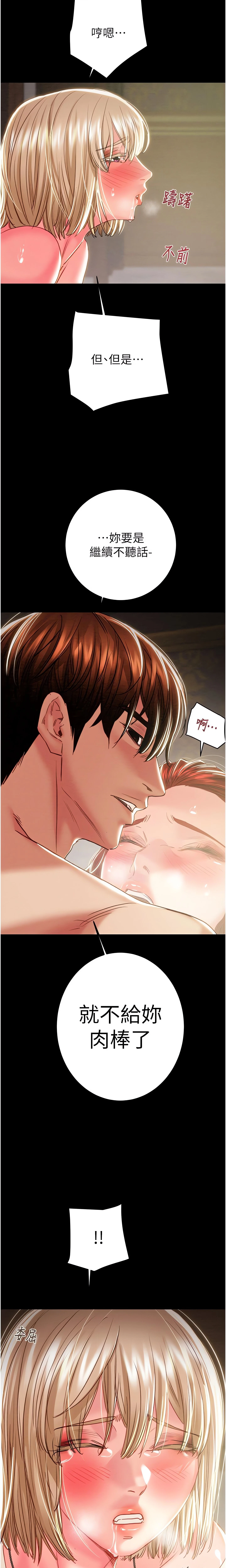 The Man Who Devours Chapter 69 (Uncensored), page 15