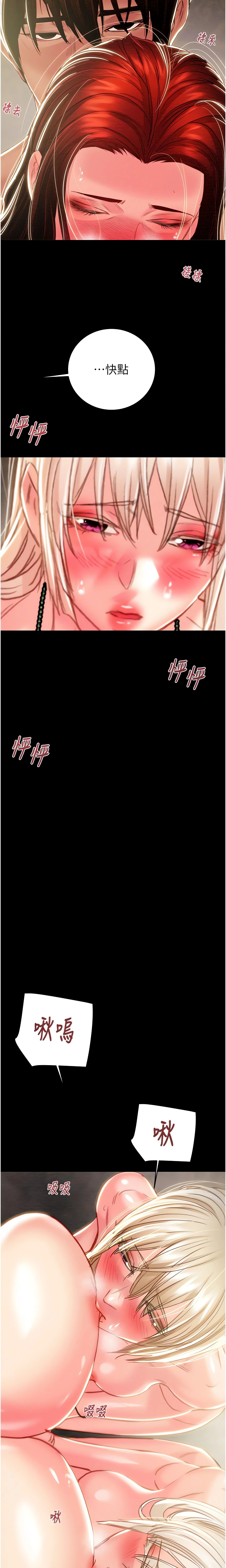 The Man Who Devours Chapter 69 (Uncensored), page 18