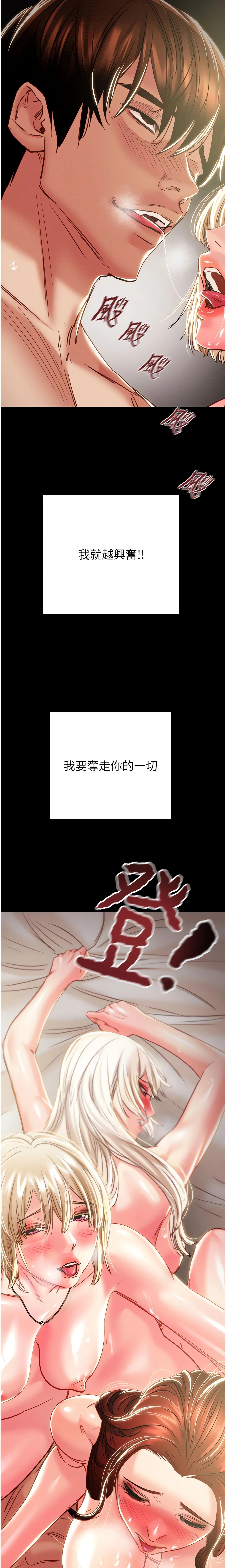 The Man Who Devours Chapter 69 (Uncensored), page 28