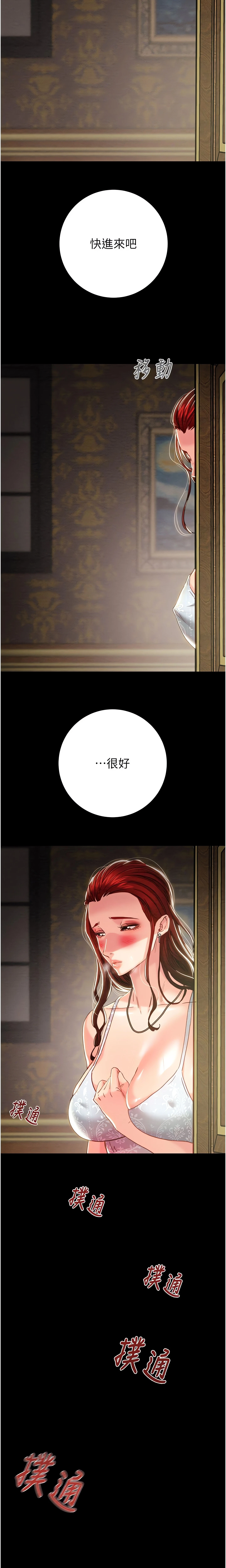 The Man Who Devours Chapter 69 (Uncensored), page 4