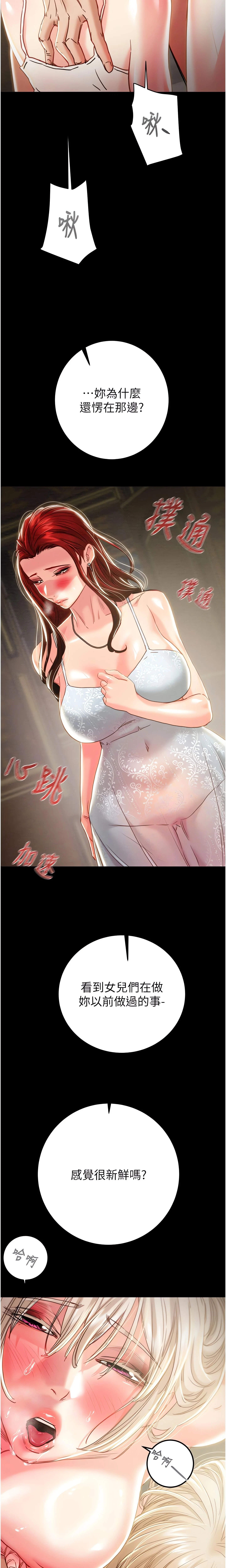 The Man Who Devours Chapter 69 (Uncensored), page 6