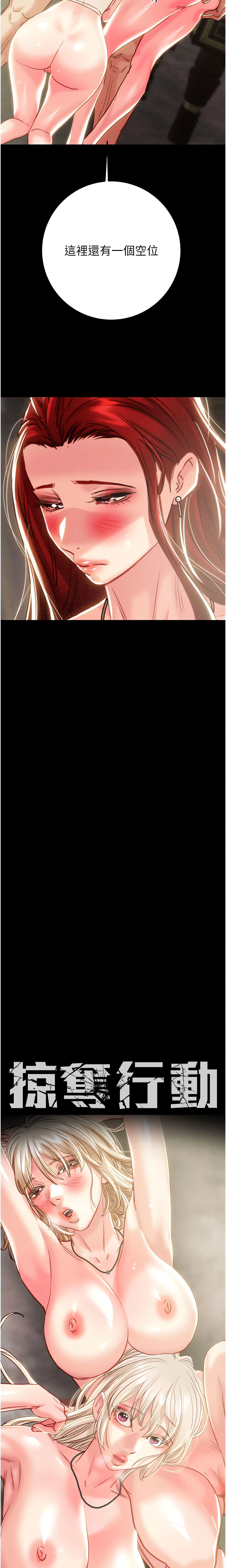 The Man Who Devours Chapter 69 (Uncensored), page 8