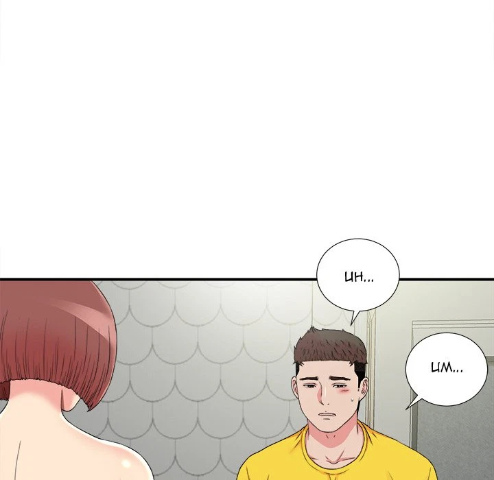Chapter 70, page 56