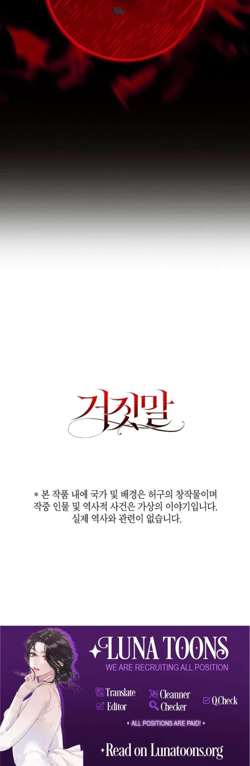 The Tyrant Who Loved Lies Chapter 15, page 29