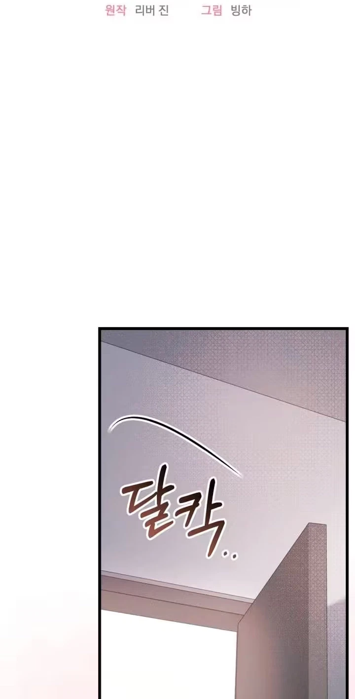Damned Submission Chapter 42, page 39