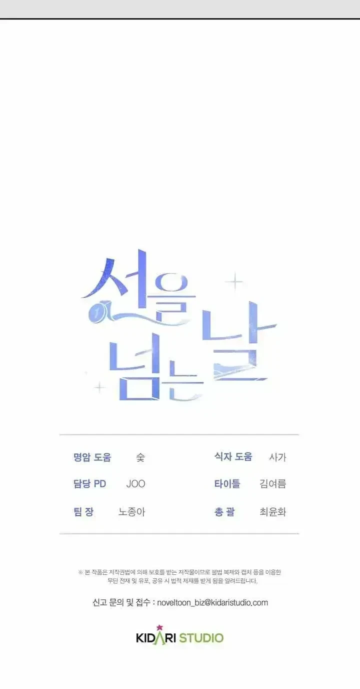Chapter 1.2, page 80